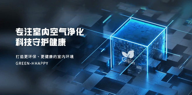 武汉除甲醛检测科技 守护居家健康的新篇章