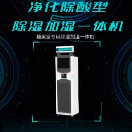 湿膜家用加湿器 融合高效加湿与净化科技的现代生活之选