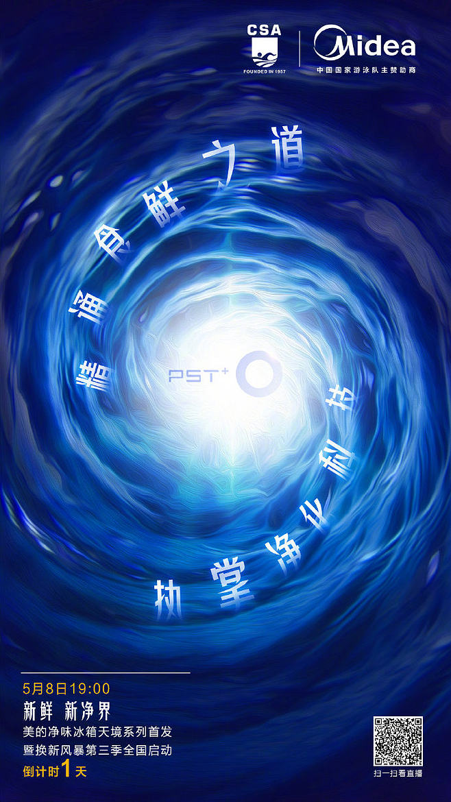 净化科技筑食鲜之道