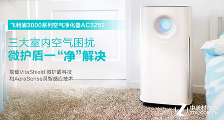 天猫品牌日 飞利浦空气净化器促销，引领净化科技新风尚