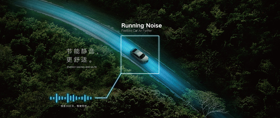 菲尔博德车载空气净化器 浙江笨鸟科技引领的移动空间净化新体验