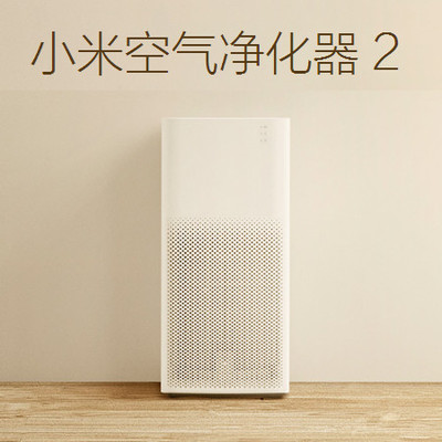 小米空气净化器2代Pro 智能家居中的空气守护者
